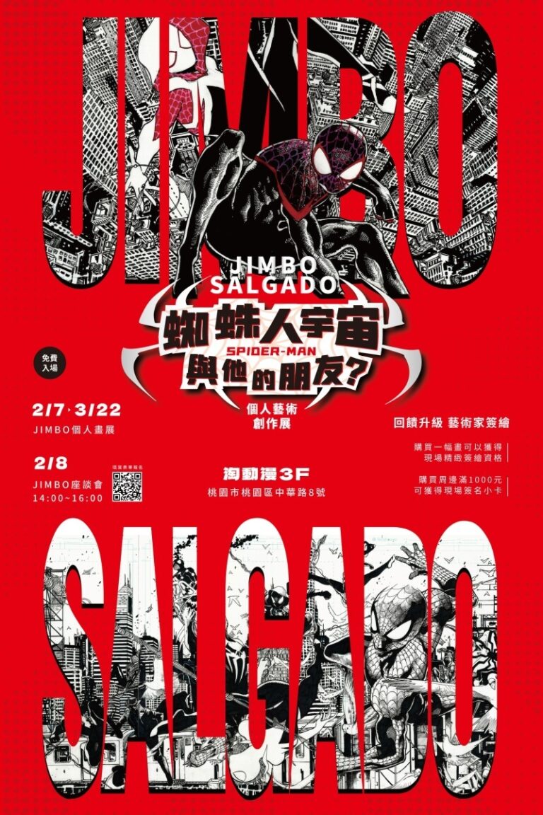 2026febJimboSalgadonews01