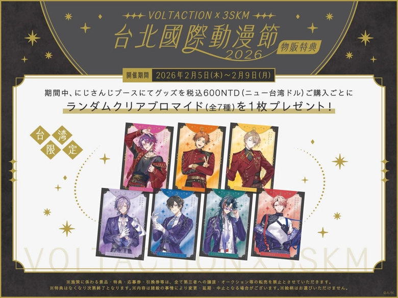 2026ticanijisanjinews03