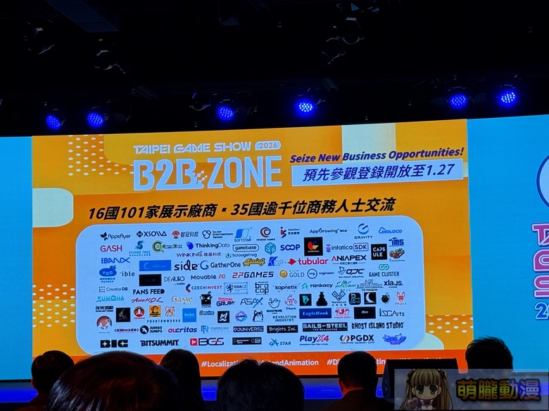 2026台北國際電玩展展前記者會 《棕色塵埃2》、《仁王3》、《真・三國無雙 2 with 猛將傳 Remastered》等活動周邊亮相 4 2026tgspreinformation10