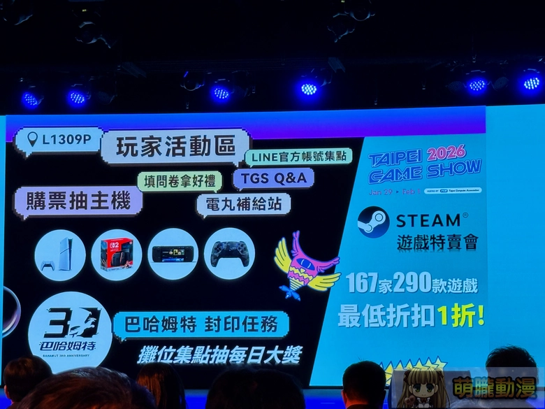 2026台北國際電玩展展前記者會 《棕色塵埃2》、《仁王3》、《真・三國無雙 2 with 猛將傳 Remastered》等活動周邊亮相 50 2026tgspreinformation11