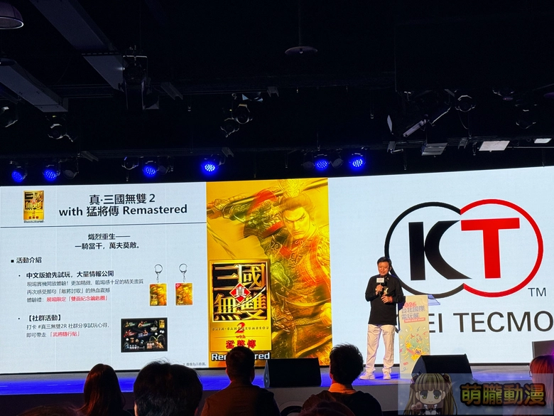 2026台北國際電玩展展前記者會 《棕色塵埃2》、《仁王3》、《真・三國無雙 2 with 猛將傳 Remastered》等活動周邊亮相 41 2026tgspreinformation22