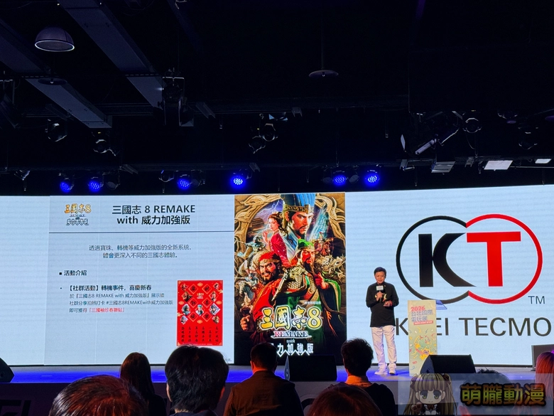 2026台北國際電玩展展前記者會 《棕色塵埃2》、《仁王3》、《真・三國無雙 2 with 猛將傳 Remastered》等活動周邊亮相 42 2026tgspreinformation23