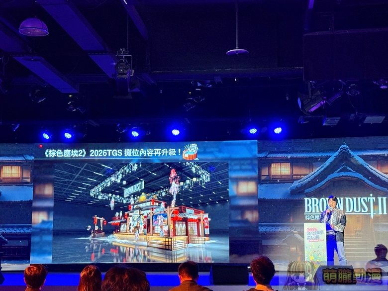 《棕色塵埃 2》公開2026台北國際電玩展「溫泉油屋」主題參展與周邊販售資訊 9 2026tgspreinformation31