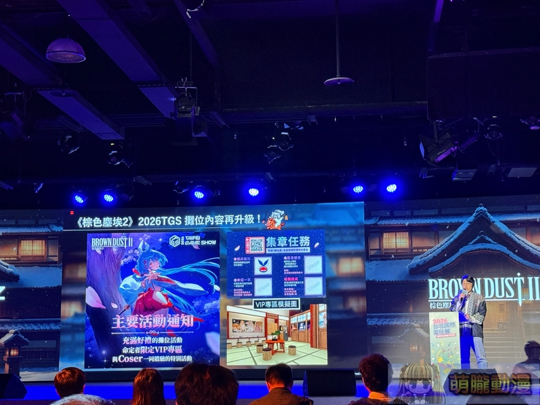 《棕色塵埃 2》公開2026台北國際電玩展「溫泉油屋」主題參展與周邊販售資訊 14 2026tgspreinformation36