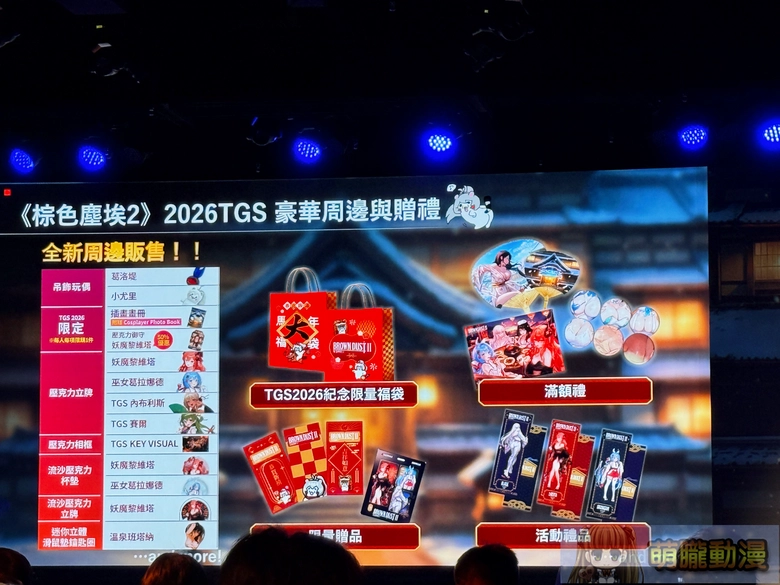 2026tgspreinformation37