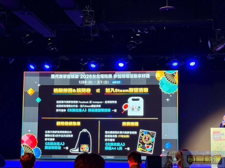 2026tgspreinformation41