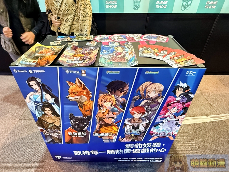 2026台北國際電玩展展前記者會 《棕色塵埃2》、《仁王3》、《真・三國無雙 2 with 猛將傳 Remastered》等活動周邊亮相 18 2026tgspreinformation68