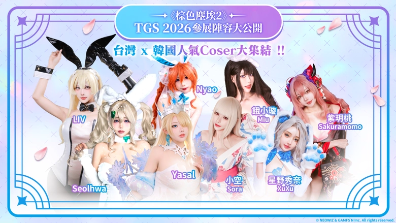 2026tgsBrownDust2twnews03