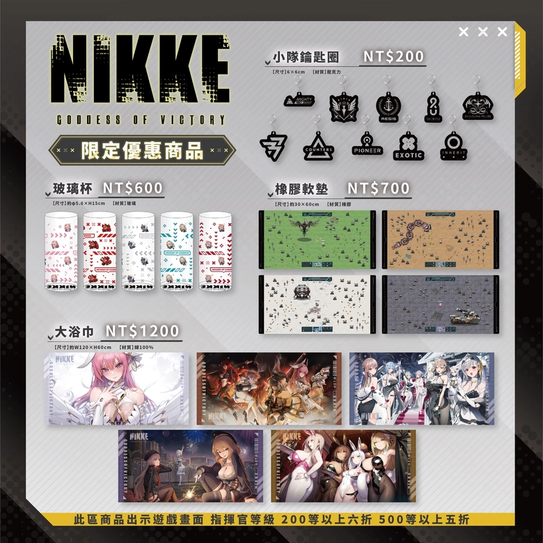 【2026TGS】《勝利女神:妮姬》確定參加2026台北國際電玩展 規劃舞台活動、COS 妮姬換小禮等內容 4 2026tgsnikkegoods01