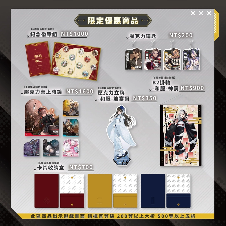 【2026TGS】《勝利女神:妮姬》確定參加2026台北國際電玩展 規劃舞台活動、COS 妮姬換小禮等內容 5 2026tgsnikkegoods02