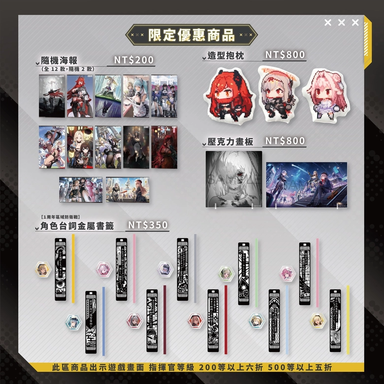 【2026TGS】《勝利女神:妮姬》確定參加2026台北國際電玩展 規劃舞台活動、COS 妮姬換小禮等內容 6 2026tgsnikkegoods03