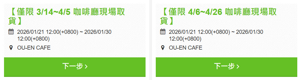 2026marhololivediveintocafegoodspre01