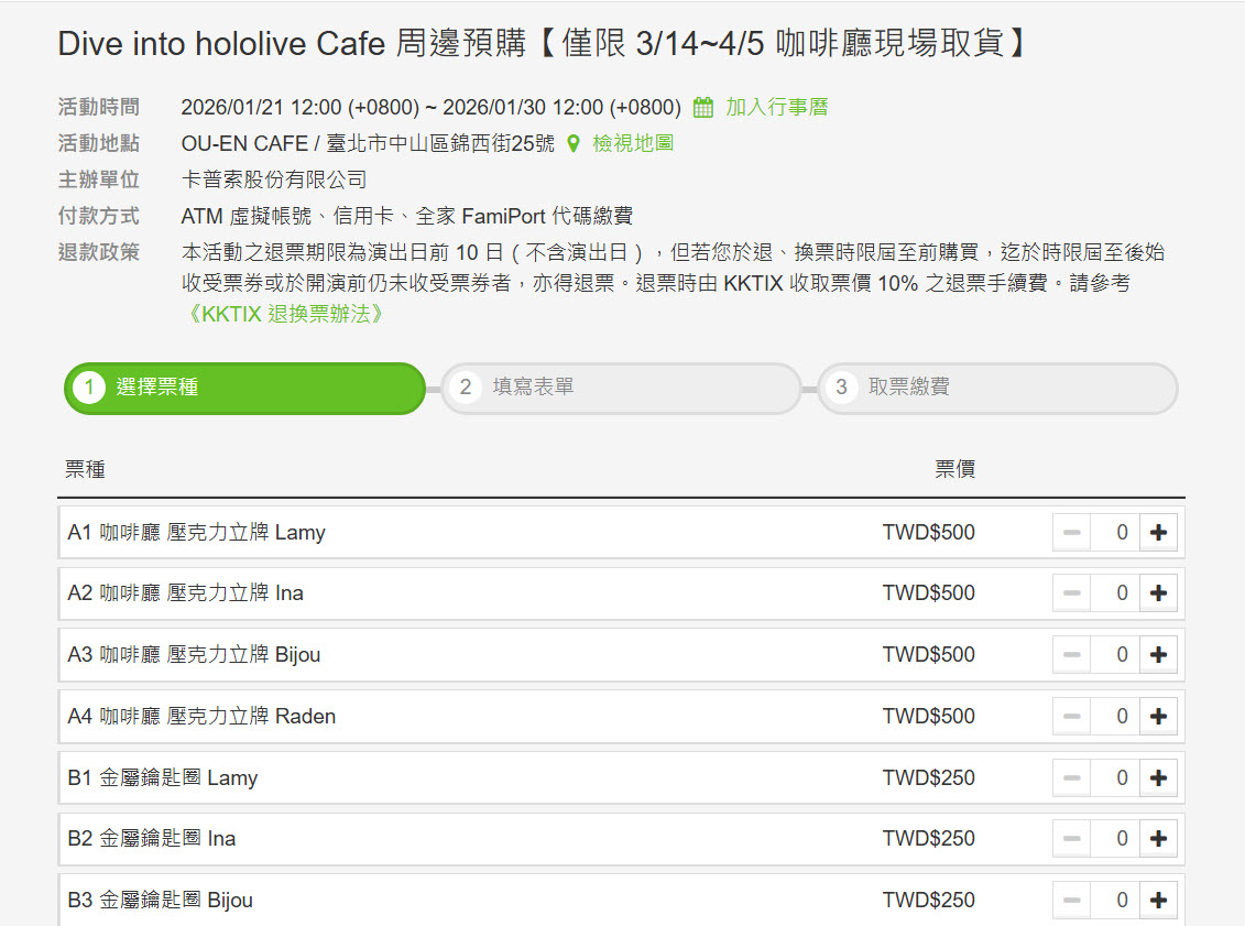 2026marhololivediveintocafegoodspre02