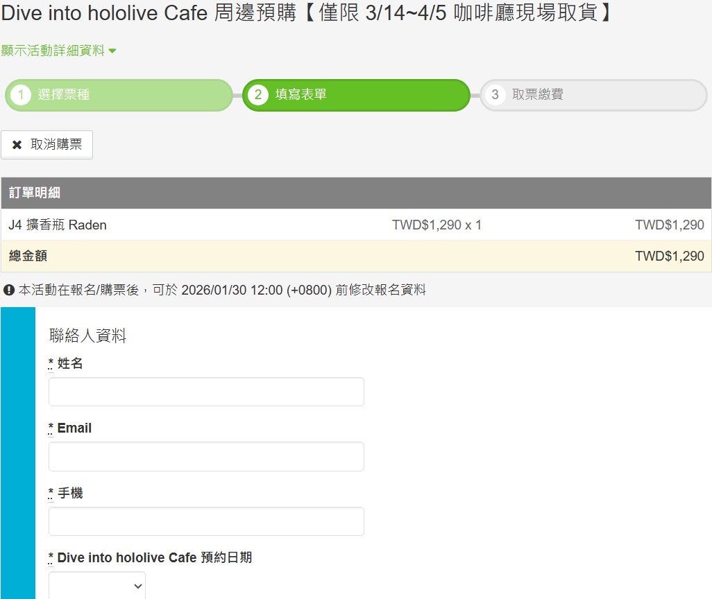 2026marhololivediveintocafegoodspre03