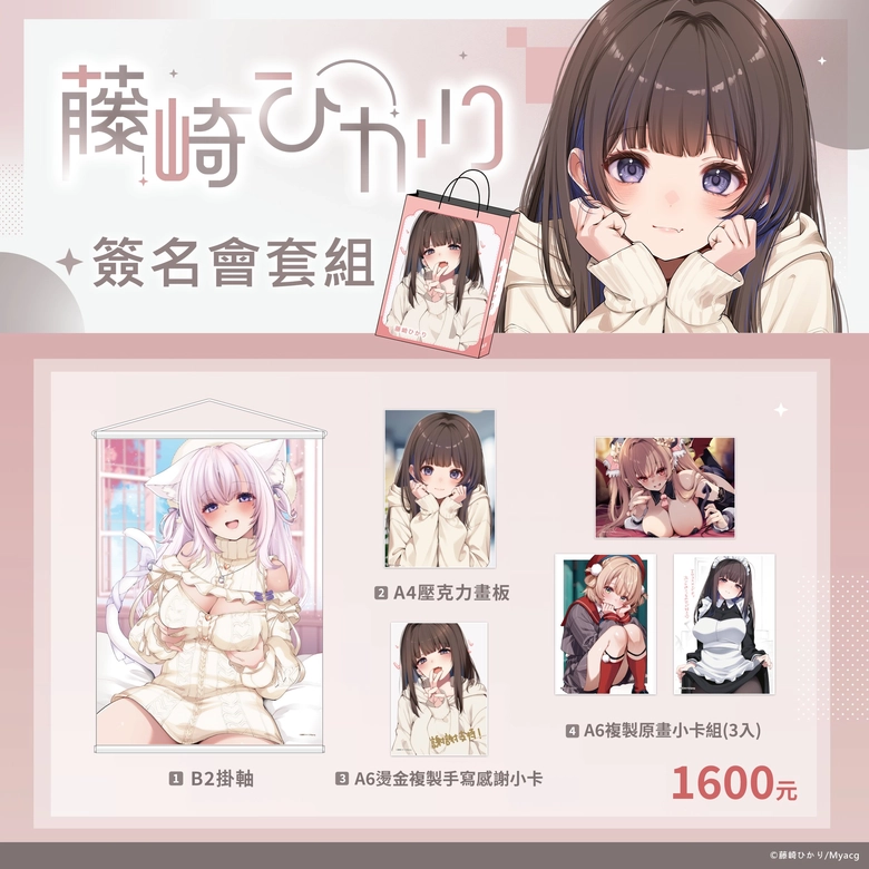 2026janpedori3myacgsign02