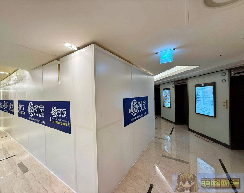 台灣駿河屋台北明曜店 於2月11日正式開幕 4 2026febSurugayaTaiwanJunkudoopeningprologue04