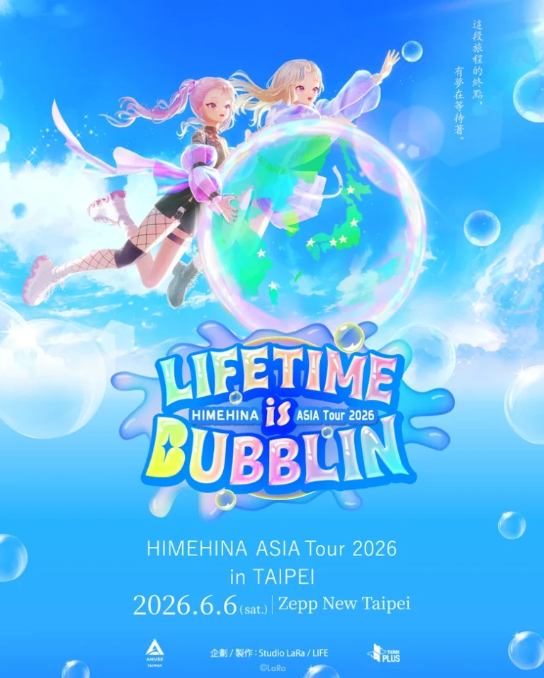 2026LIFETIMEisBUBBLINtaipeinews01