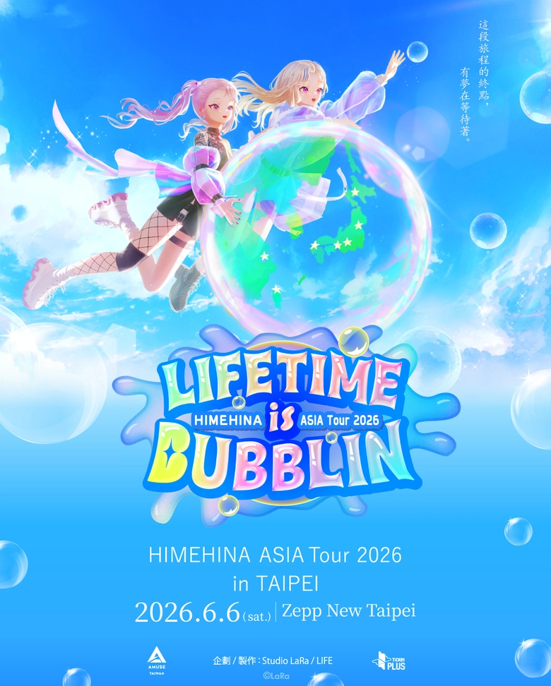 HIMEHINA ASIA Tour 2026『LIFETIME is BUBBLIN』 in TAIPEI 公開演出地點、售票時間 1 2026LIFETIMEisBUBBLINtaipeinews01