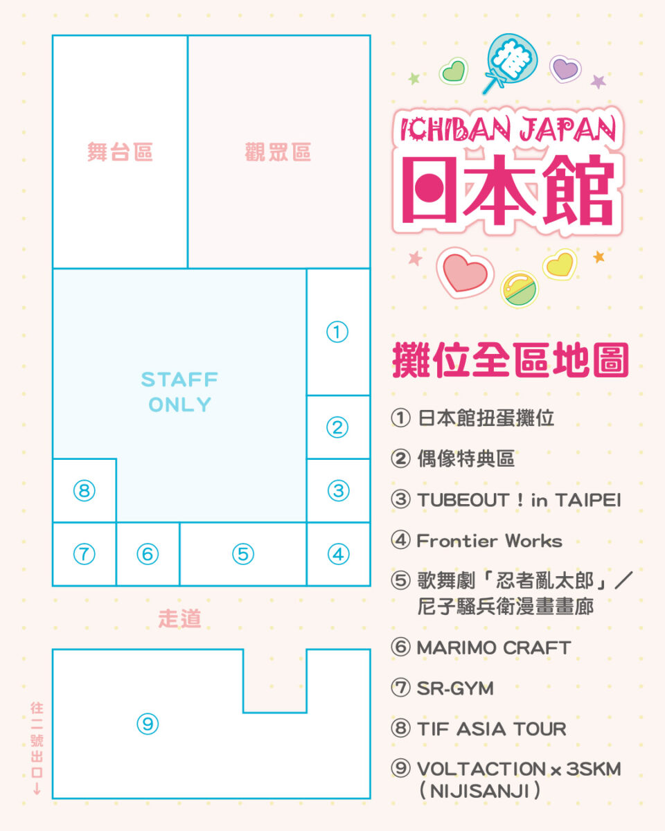 2026ticaIchiBanTohannews01