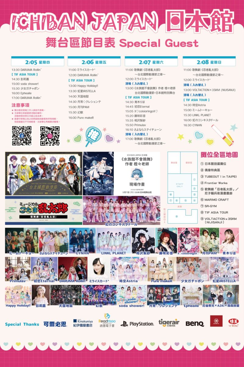 2026ticaIchiBanTohannews02