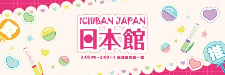 【2026TICA】2026台北國際動漫節日本館平面圖、舞台節目表公開 4 2026ticaIchiBanTohannews04