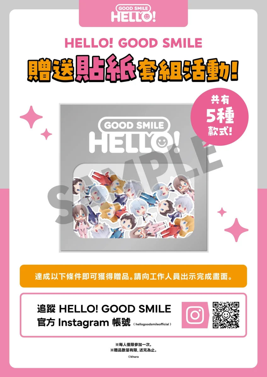 2026febgscfigurefestivalgoods04