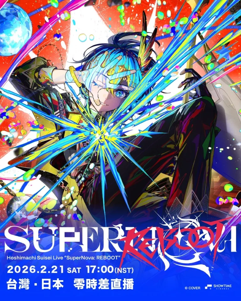 星街彗星武道館再演Live「Hoshimachi Suisei Live “SuperNova: REBOOT”」將於秀泰影城同步直播 54 2026febshowtimecinemassupernovareboot01