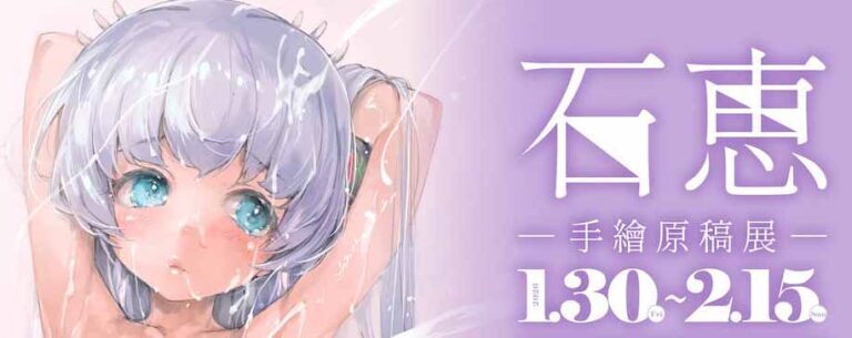 2026janishikeitaiwantoranoananews01