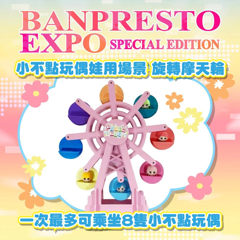 2026BANPRESTOEXPOSPECIALEditionSYNTRENDnews02