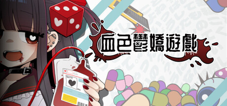 TIGS、OIGS、Phoenixx攜手參展2026台北國際電玩展 將帶來《血色鬱嬌遊戲》、《幻想戰略錄 - The Touhou Empires –》等多款遊戲試玩 2