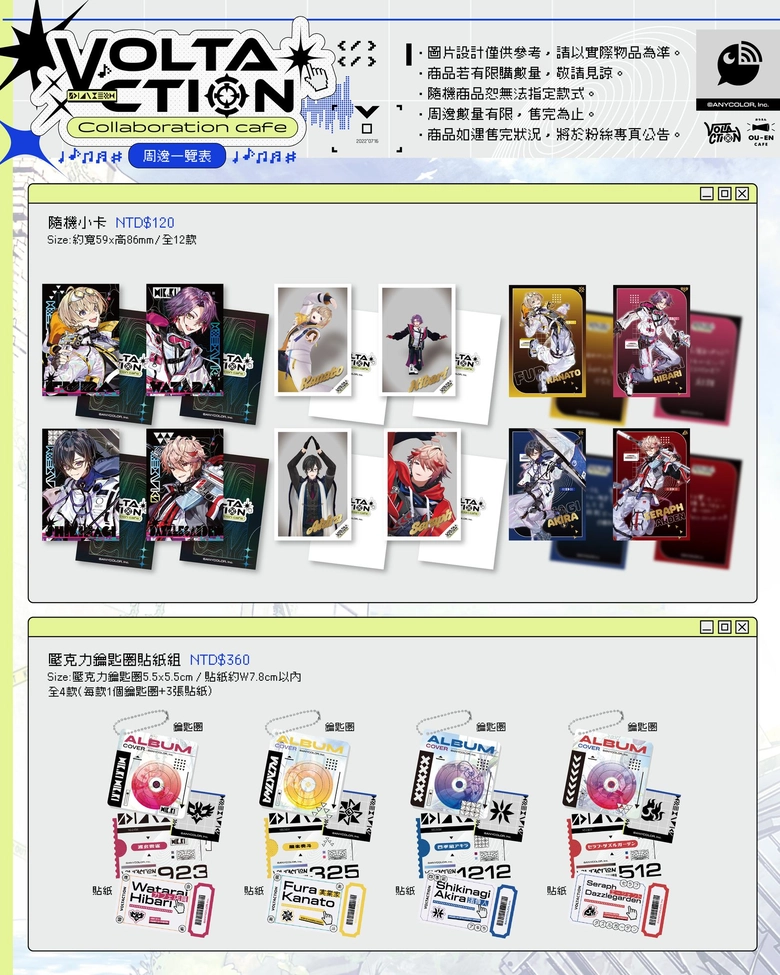 VOLTACTION × OU-EN CAFE 將自1月30日起開設 3 2026janvoltactionouencafenews04