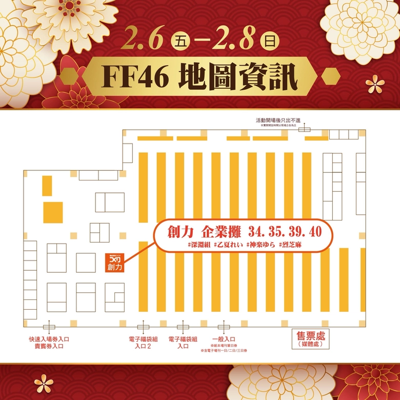 FF46 Vtuber乙夏れい、深淵組、神楽ゆら、烈芝麻與「ぶいかふぇ♪」活動資訊彙整 1 ff46vtuberSupplementaryinformation01