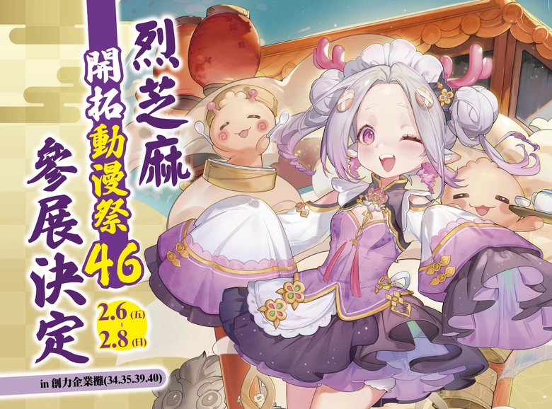 FF46 Vtuber乙夏れい、深淵組、神楽ゆら、烈芝麻與「ぶいかふぇ♪」活動資訊彙整 7 ff46vtuberSupplementaryinformation06