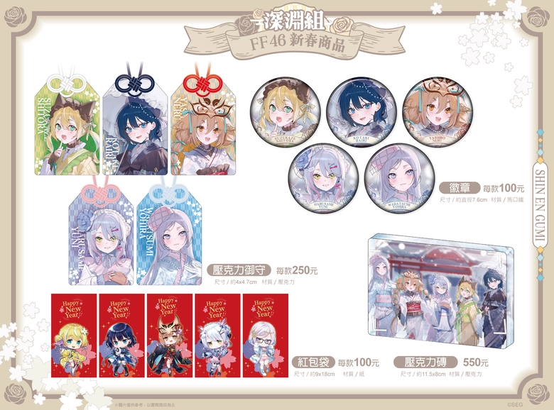 FF46 Vtuber乙夏れい、深淵組、神楽ゆら、烈芝麻與「ぶいかふぇ♪」活動資訊彙整 8 ff46vtuberSupplementaryinformation07