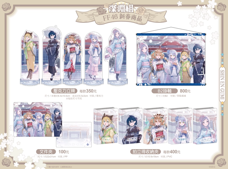 FF46 Vtuber乙夏れい、深淵組、神楽ゆら、烈芝麻與「ぶいかふぇ♪」活動資訊彙整 9 ff46vtuberSupplementaryinformation08