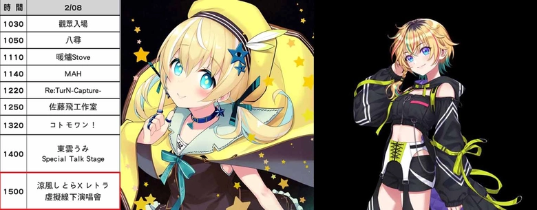 FF46 Vtuber乙夏れい、深淵組、神楽ゆら、烈芝麻與「ぶいかふぇ♪」活動資訊彙整 12 ff46vtuberSupplementaryinformation12