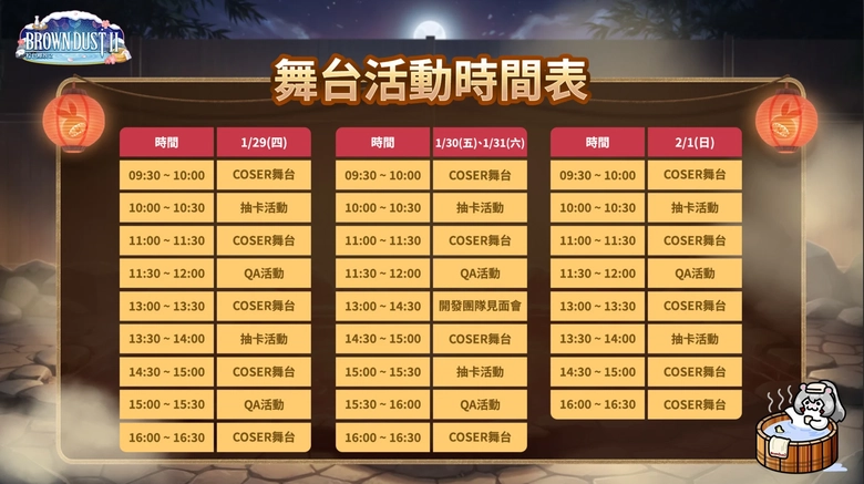 2026tgsbrowndust2eventnewspre1st01