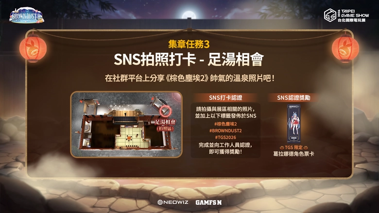 2026tgsbrowndust2eventnewspre1st07