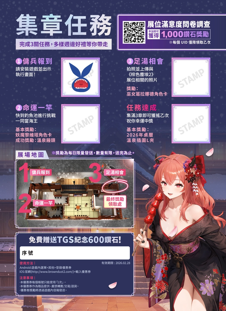 2026tgsbrowndust2eventnewspre1st09