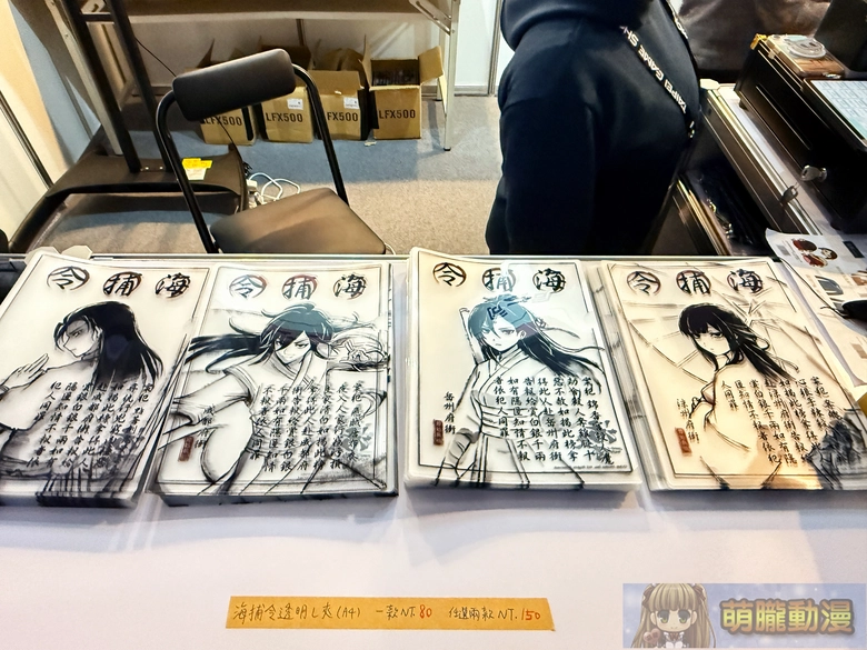 これぞ我らが唐門!『活侠伝』オフライン特展・コラボ・同人創作 全記録 48 2026tgs1stdayopening61