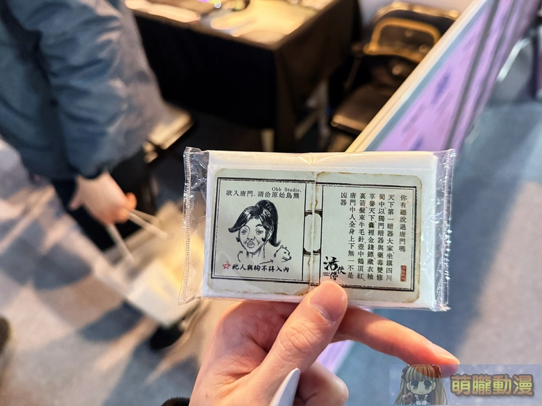 これぞ我らが唐門!『活侠伝』オフライン特展・コラボ・同人創作 全記録 49 2026tgs1stdayopening63