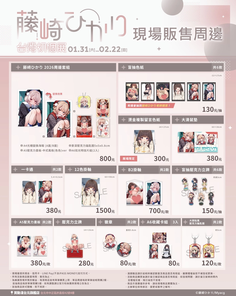 2026janpedori3myacggoods01