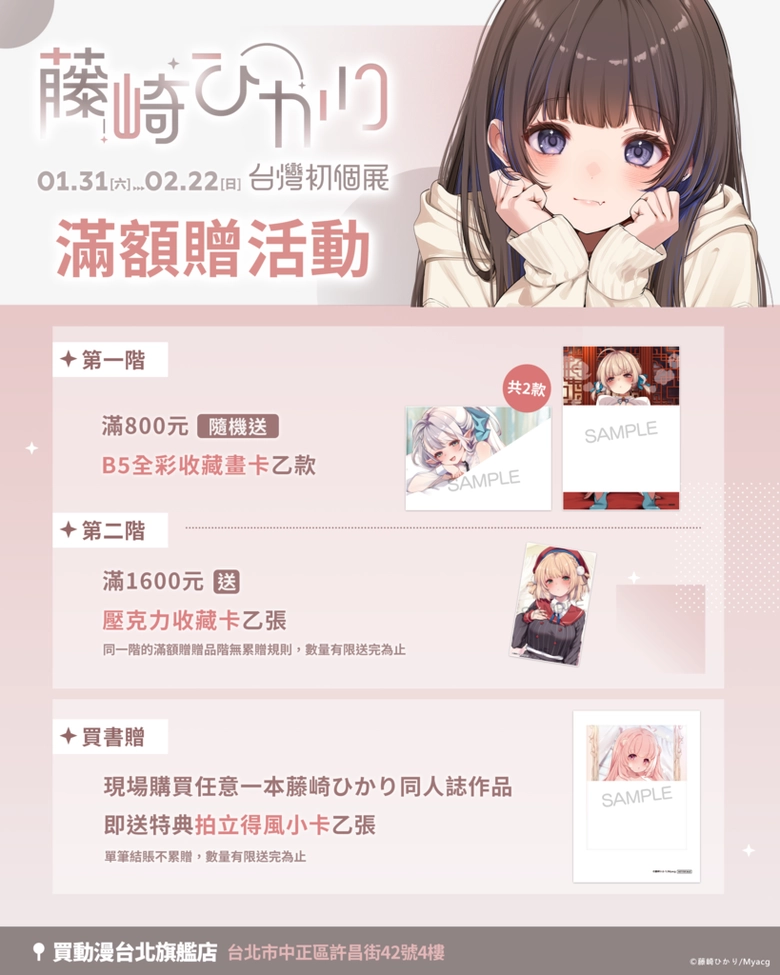 2026janpedori3myacggoods02