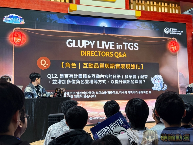 2026tgsbrowndust2twProject18