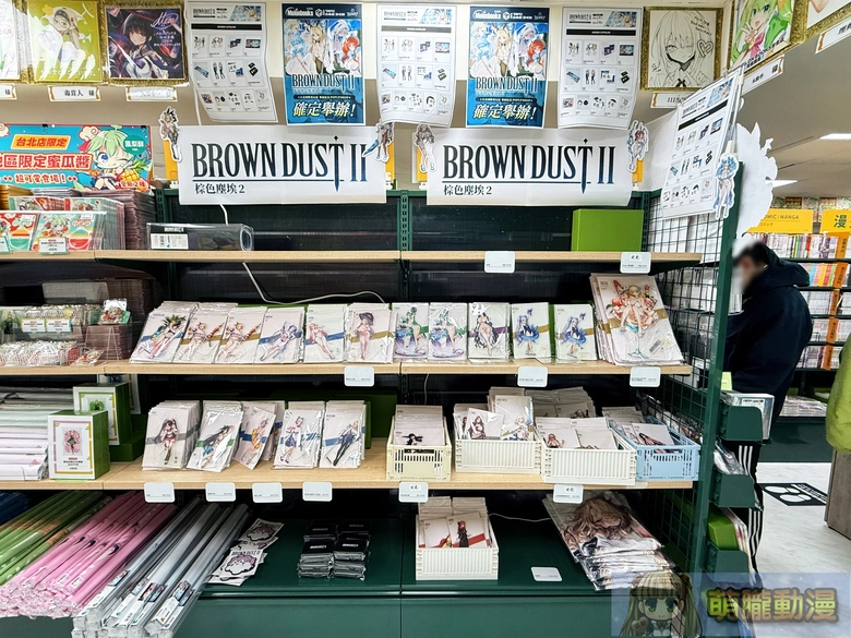 2026tgsbrowndust2twProject32