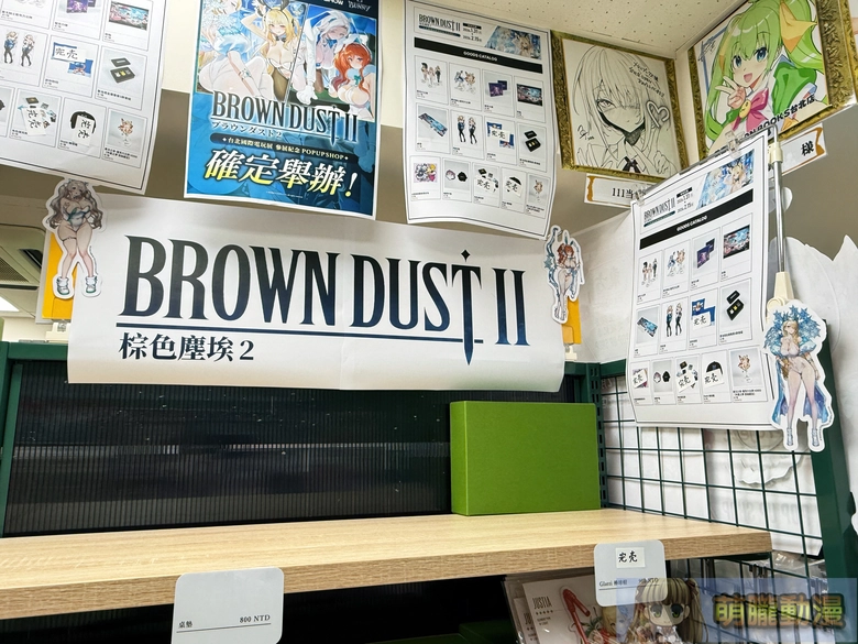 2026tgsbrowndust2twProject34