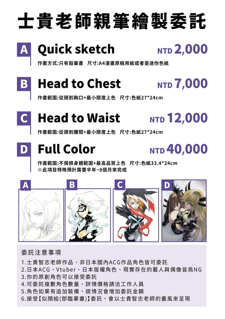 「X OVER 士貴智志 2026台北個展」將自2月21日起舉辦 先行前導活動將於FF46舉辦 2 2026febabyssshikisatoshiprologue02