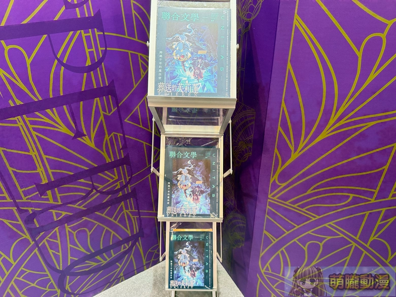 2026tibeunitasmagazineFrieren05