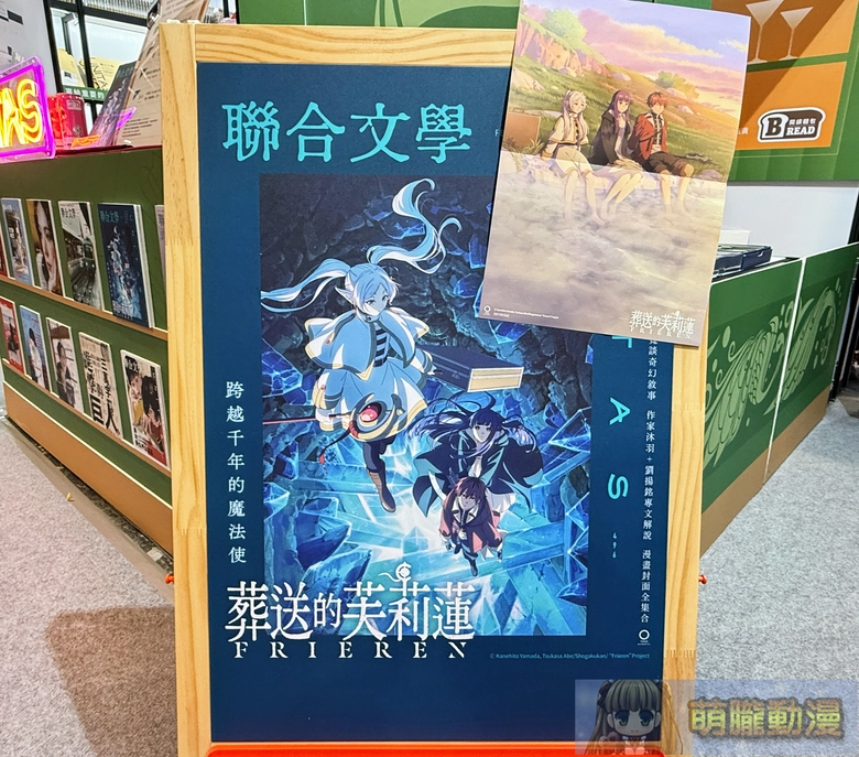 2026tibeunitasmagazineFrieren08