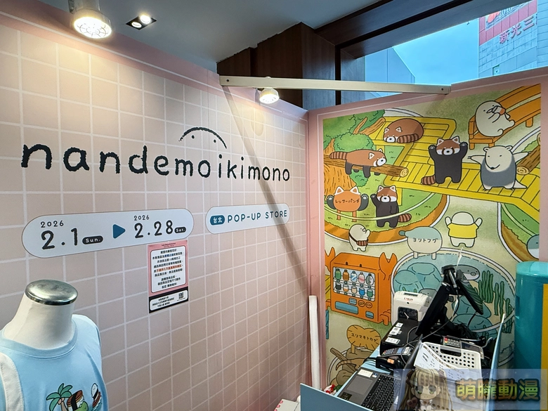 2026February2nandemoikimonotwpop07